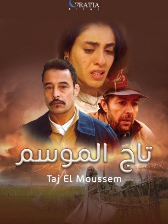 TAJ EL MOUSSEM