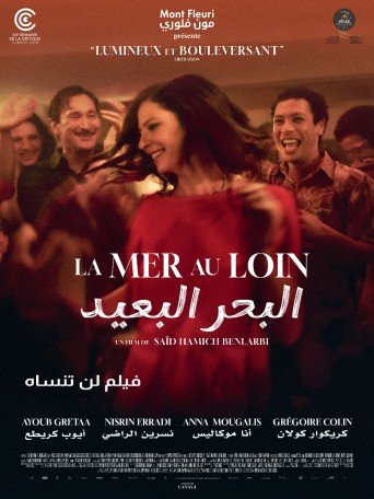 LA MER AU LOIN” البحر البعيد